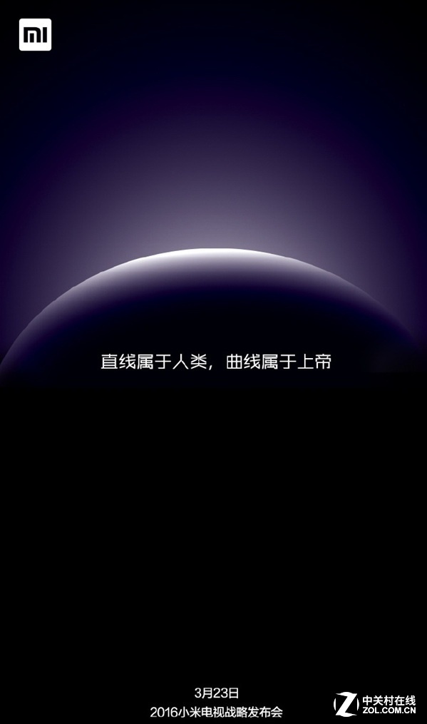 小米电视4即将降临 难道真是曲面OLED？ 