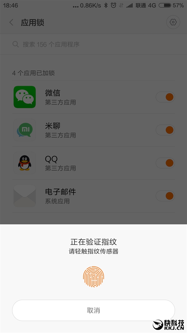 小米5新功能升级：指纹不再是“摆设”