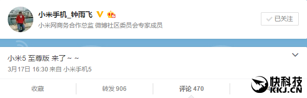 2699元！小米5尊享版开卖时间曝光