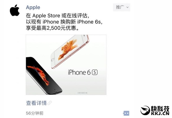 iPhone 6s真卖不动了！苹果广告都打朋友圈来了