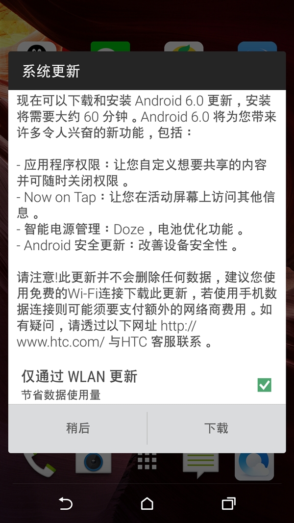 移动用户激动！HTC M8t国行终于推送Android 6.0