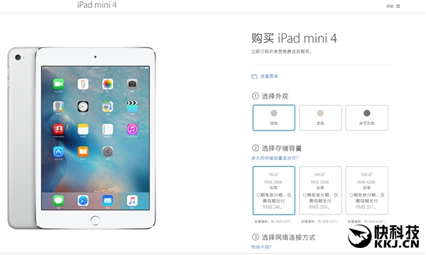 iPad Air 2大降价！mini 4悲剧了