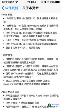 5s身子6s的心!这样的iPhoneSE要不要买? 