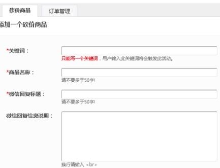 朋友圈帮人砍价送iPhone 6S？上当了！