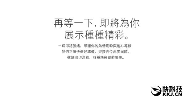 iPhone 5SE今晚发布！苹果官网维护