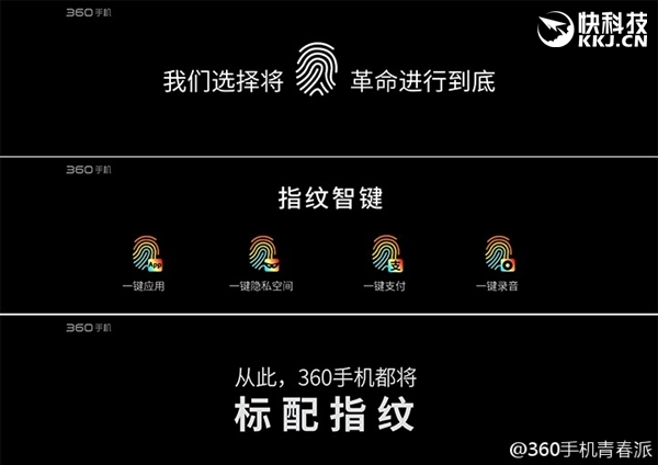 599元！360 F4手机正式发布：一机8号