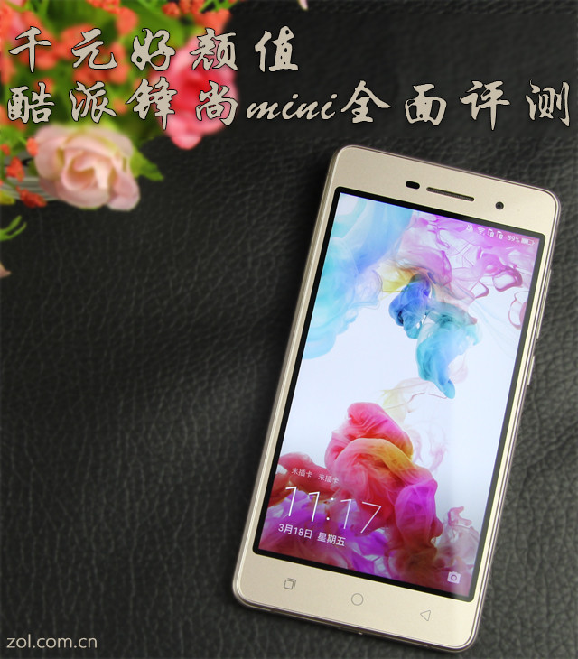 锋尚mini评测:3GB RAM的千元高颜值手机 