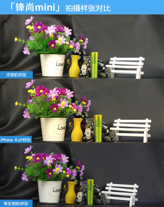 锋尚mini评测:3GB RAM的千元高颜值手机 