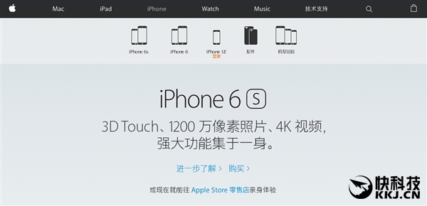 再见！iPhone 5S正式下架