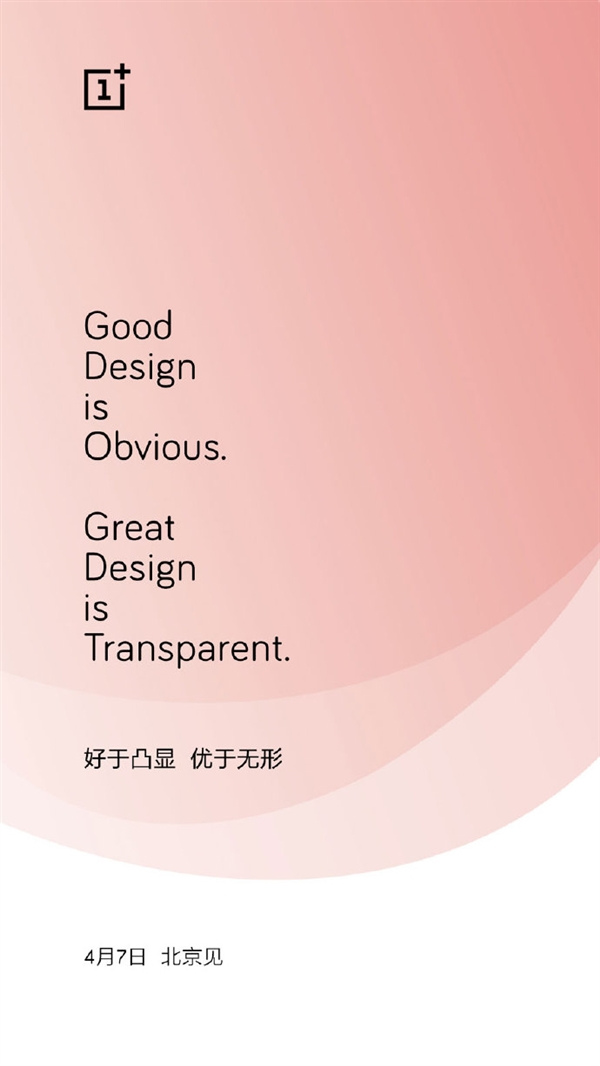 一加3要来了？16MP摄像头+骁龙820处理器 