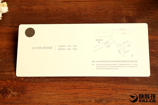 小米电饭煲发布会邀请函曝光：新国货之路