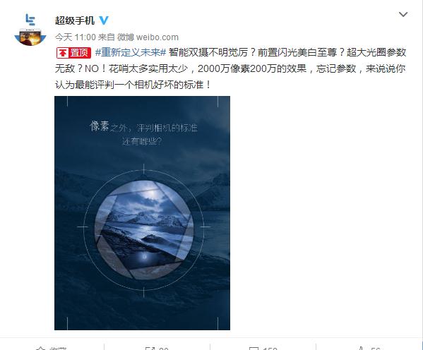 告别参数用效果说话 乐2手机或重定拍照 