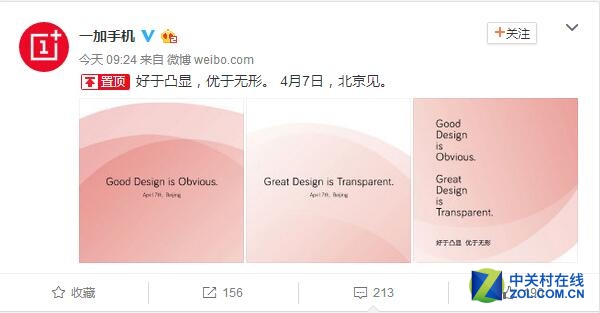 一加4月7号氢OS发布会:一加3是否亮相? 