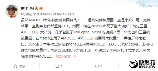 iPhone 8首曝光 屏幕巨变！