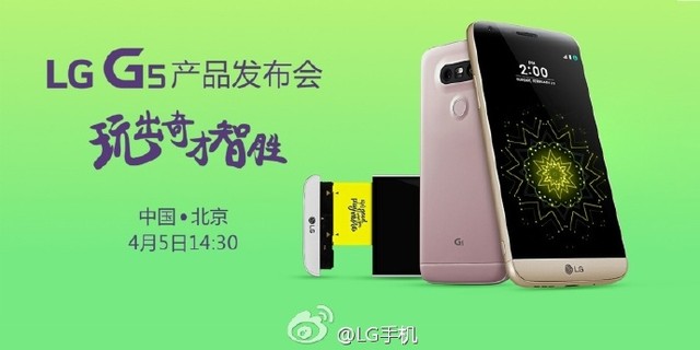 能换下巴的模块手机 LG G5国行4.5发布 