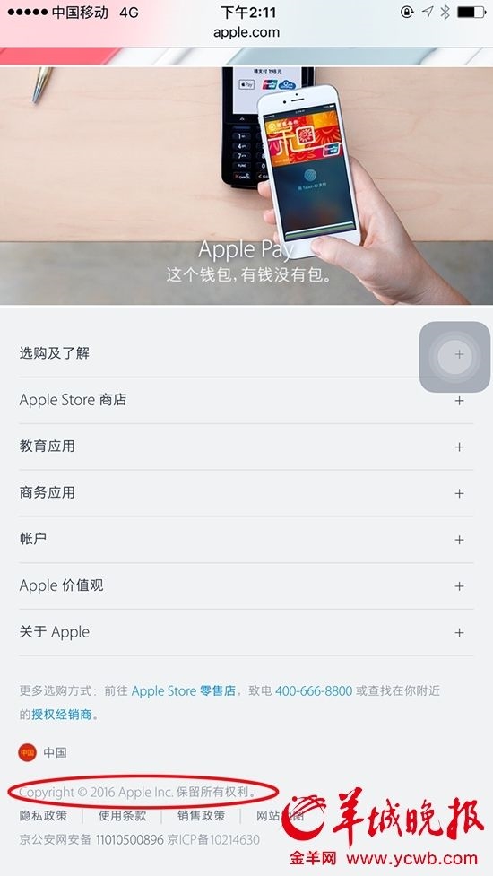 美女1799元抢购128GB iPhone 6：直接抓狂