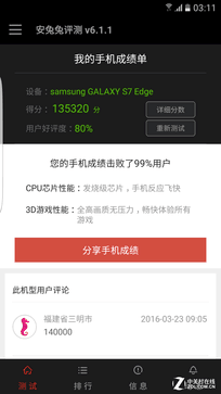 探寻一颗卓越的