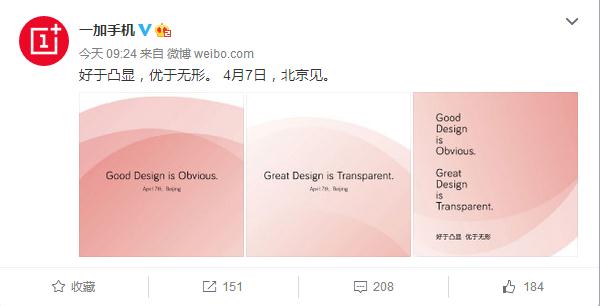 4.7或有新动作 安兔兔曝一加3配置信息 