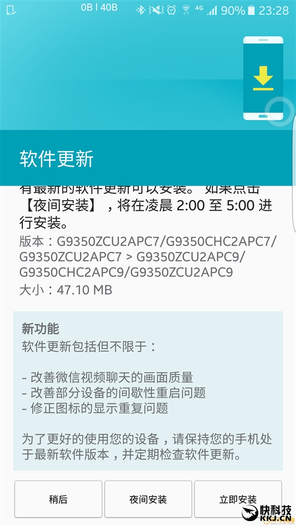 国行Galaxy S7 Edge更新APC9：修复重启问题