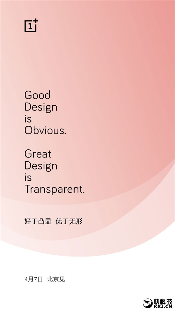 安卓6.0新系统：一加新品发布会来了！