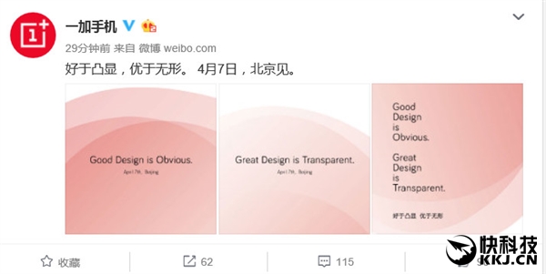 安卓6.0新系统：一加新品发布会来了！