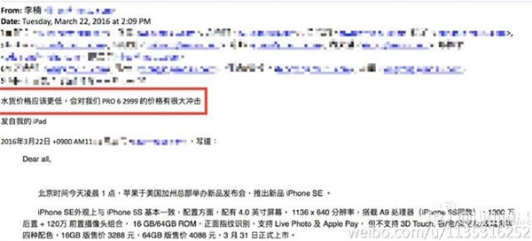 魅族PRO 6真机完整曝光 国产iPhone 6s又增新成员