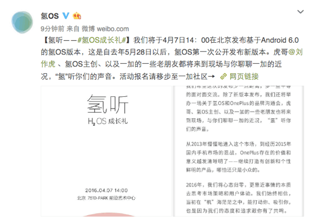 没有新机！一加4月7日发布的是氢OS 1.4 