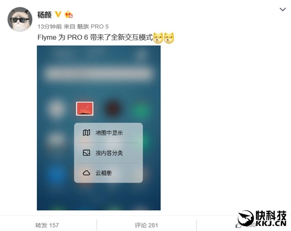 魅族新旗舰PRO 6曝光 3D Touch没了