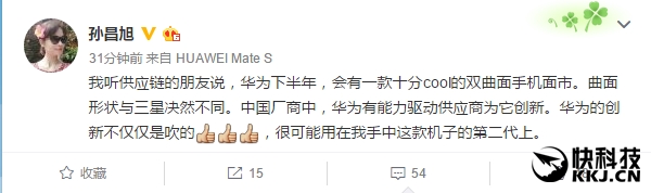 华为超级旗舰曝光：不一样的双曲面屏