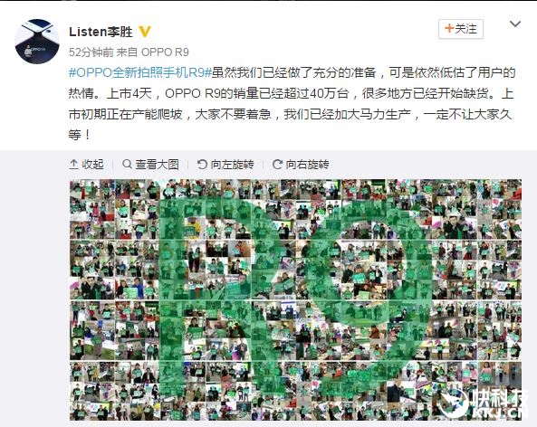 卖断货！2799元OPPO R9最新销量：4天40万台
