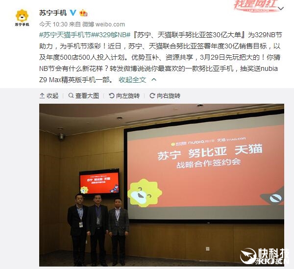 努比亚NB大事确定：全机型给力惊喜