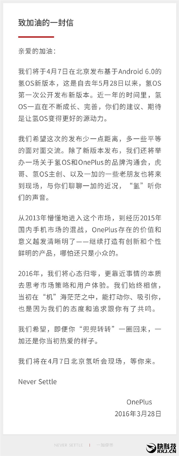 一加3内置！全新氢OS来了：基于Android 6.0