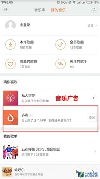 想说爱你不容易 一场MIUI广告逃亡之旅 