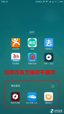 想说爱你不容易 一场MIUI广告逃亡之旅 
