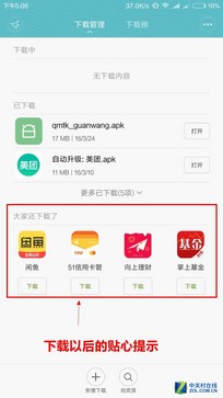 想说爱你不容易 一场MIUI广告逃亡之旅 
