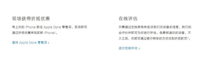 命运殊途 苹果回收的iPhone都去哪了? 