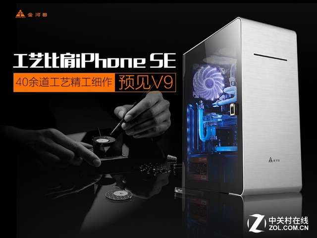 比肩iPhone  预见V9 40余工艺精工细作 
