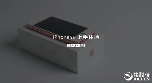 Zealer出品：iPhone SE真机上手视频