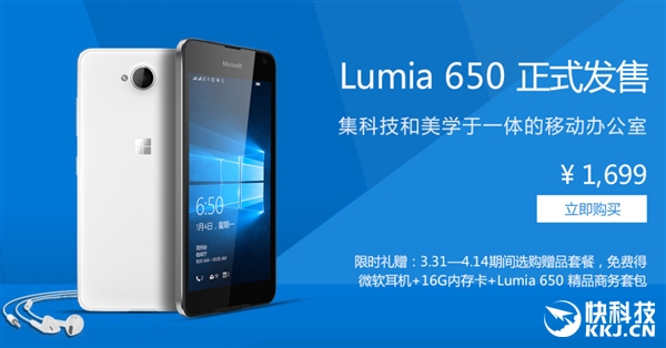 1699元！最美Win10手机Lumia 650今日开卖：骁龙212