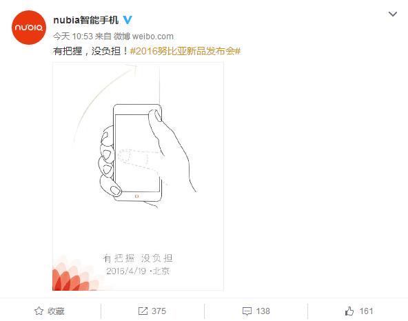 更适合单手操作 nubia官微发布新海报 