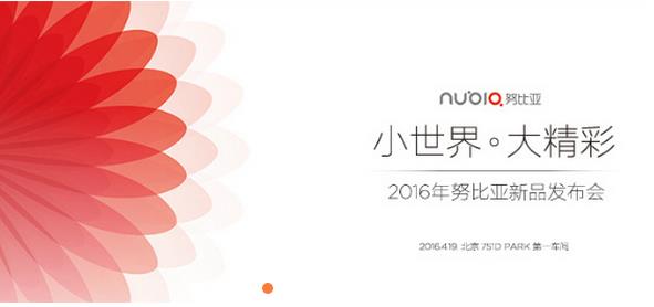 更适合单手操作 nubia官微发布新海报 