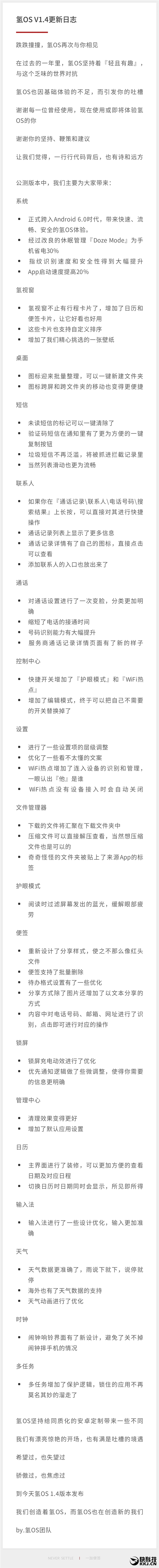 一加刘作虎：永远不会在工具应用中插入广告