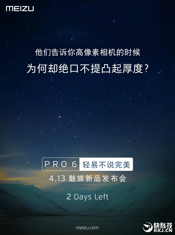 魅族自曝新旗舰PRO 6：摄像头不凸起