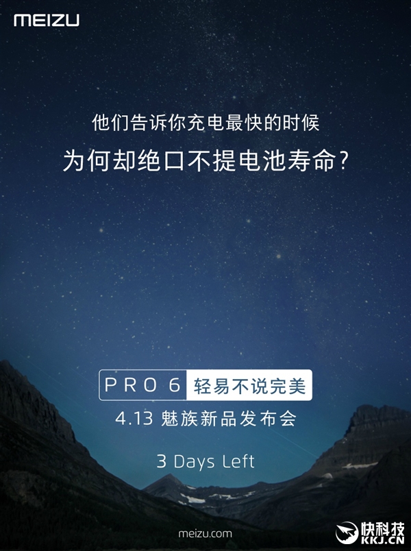 魅族自曝新旗舰PRO 6：摄像头不凸起