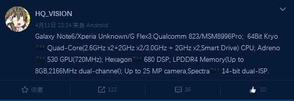 配骁龙823? 三星Galaxy Note6硬件曝光 