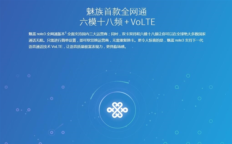 千元机新巅峰！魅蓝Note 3全面评测