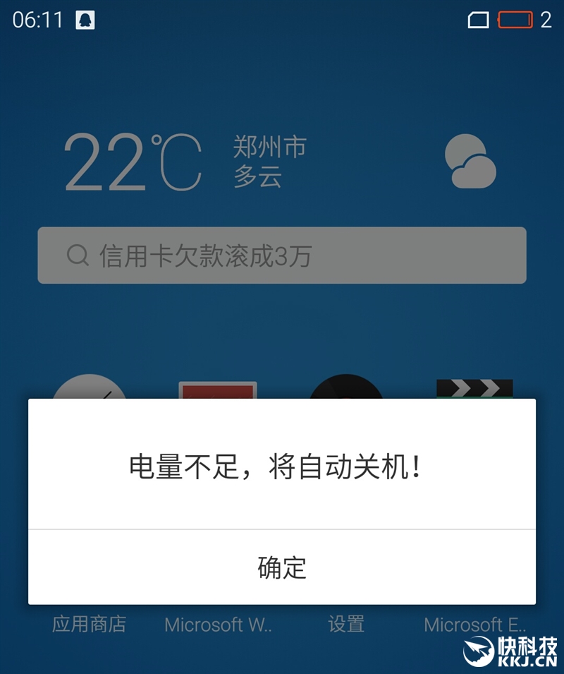 千元机新巅峰！魅蓝Note 3全面评测