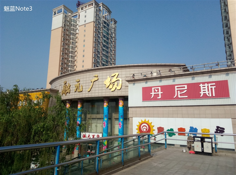 千元机新巅峰！魅蓝Note 3全面评测