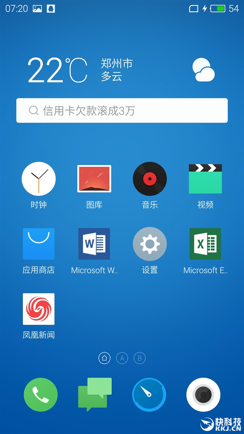 千元机新巅峰！魅蓝Note 3全面评测