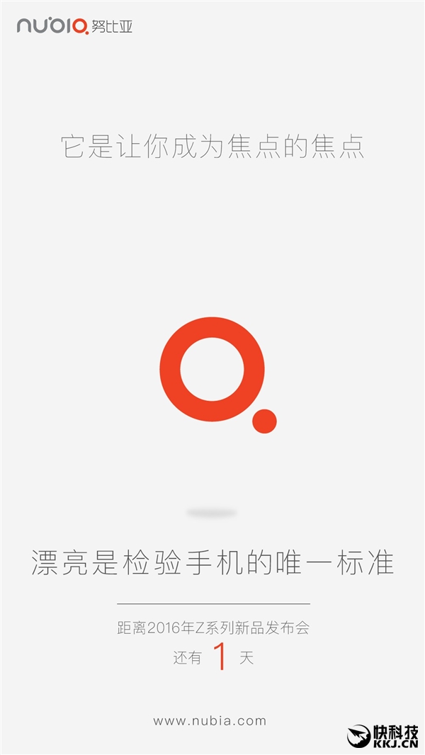 双2.5D玻璃：nubia Z11 mini明日发布！直播评论送新机